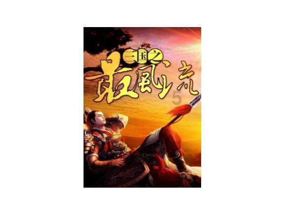 御龙在天手游